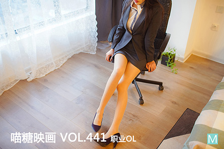 [喵糖映画] 2021.06.11 赏美 VOL.441 职业OL