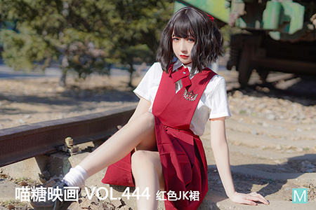 [喵糖映画] 2021.06.17 赏美 VOL.444 红色JK裙 - 封面图