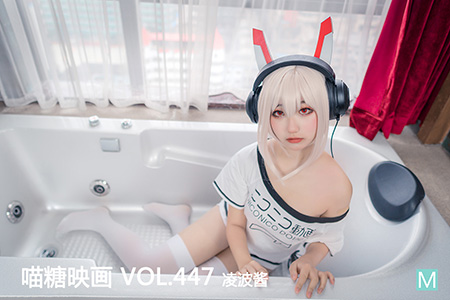 [喵糖映画] 2021.06.23 赏美 VOL.447 凌波酱