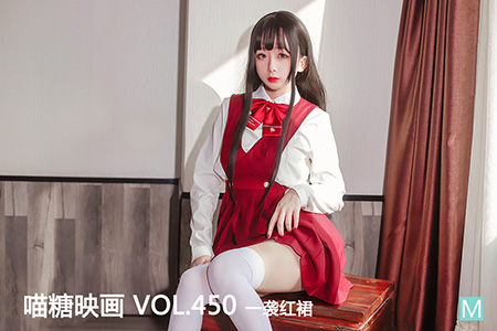 [喵糖映画] 2021.07.01 赏美 VOL.450 一袭红裙