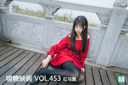 [喵糖映画] 2021.07.09 赏美 VOL.453 红与黑