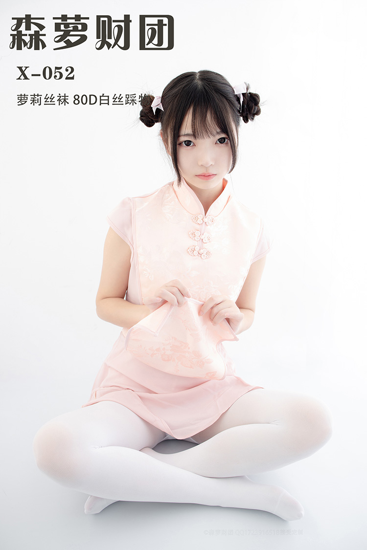 [森萝财团] X-052 萝莉丝袜 80D白丝踩物 - 封面图