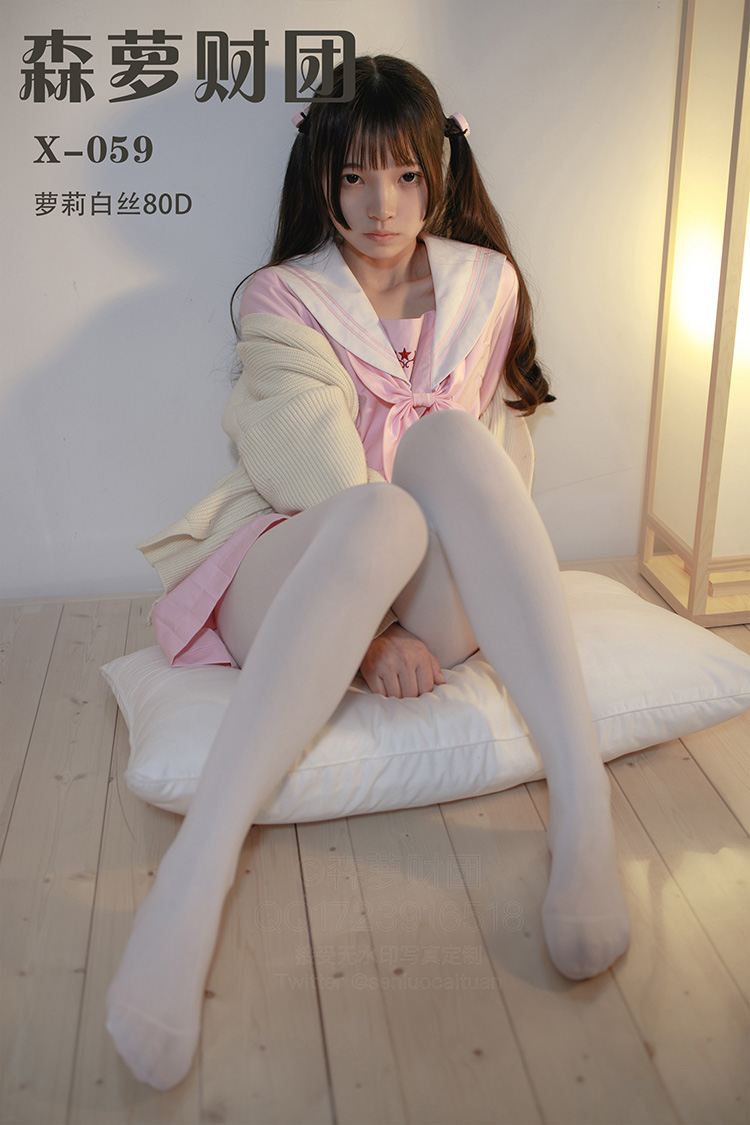 [森萝财团] X-059 萝莉白丝80D - 封面图