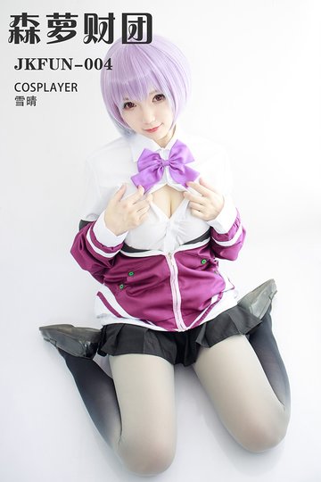 [森萝财团] JKFUN-004 《COSPLAYER》雪晴 - 封面图