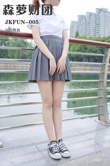 [森萝财团] JKFUN-005 《10D肉丝》卉子 - 封面图