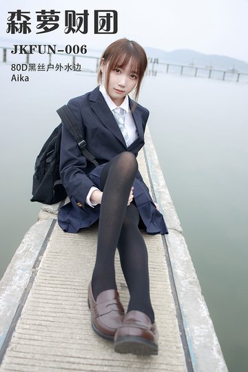 [森萝财团] JKFUN-006 《80D黑丝户外水边》Aika - 封面图