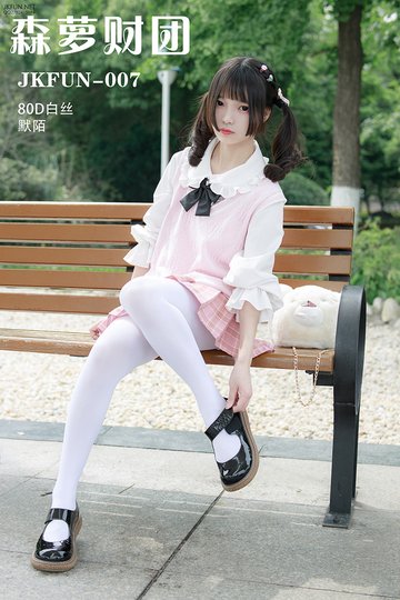 [森萝财团] JKFUN-007 《80D白丝》默陌 - 封面图