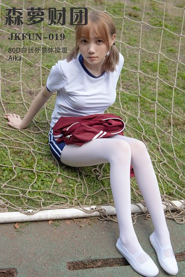 [森萝财团] JKFUN-019 《80D白丝外景体操服》Aika - 封面图