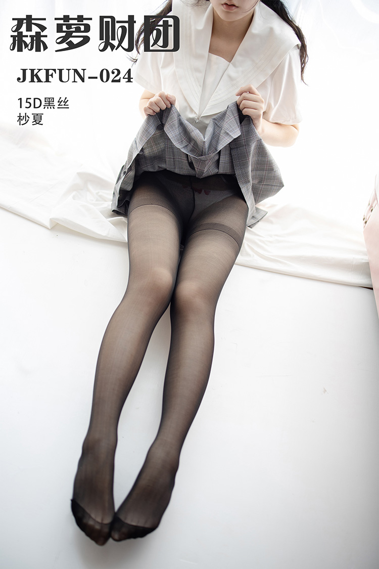 [森萝财团] JKFUN-024 《15D黑丝》杪夏