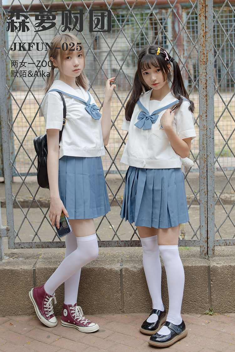 [森萝财团] JKFUN-025 《两女一ZOO》默陌&Aika