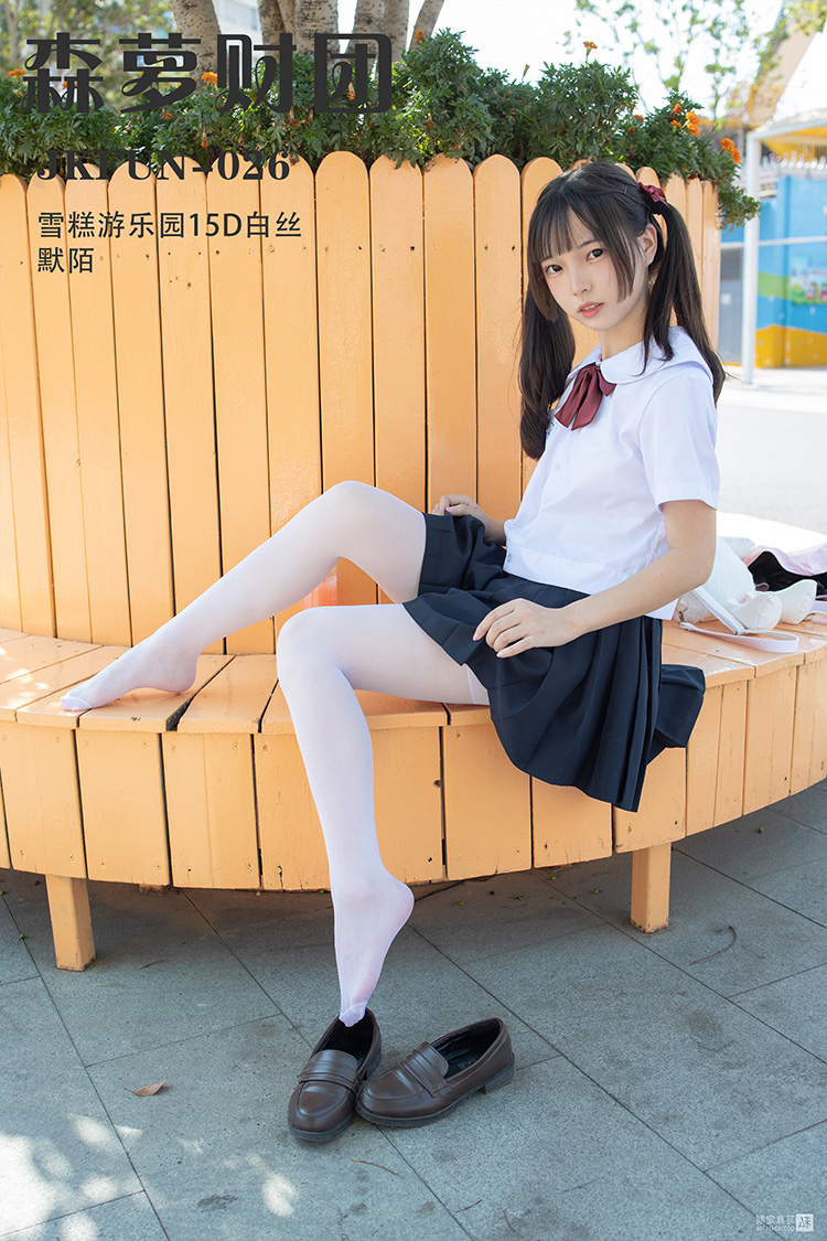 [森萝财团] JKFUN-026 《雪糕游乐园15D白丝》默陌