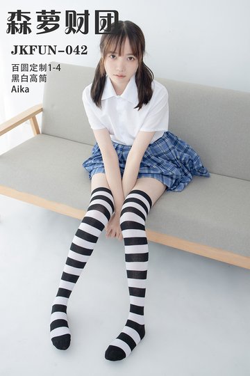 [森萝财团] JKFUN-042 《百圆定制1-4》黑白高筒 Aika - 封面图