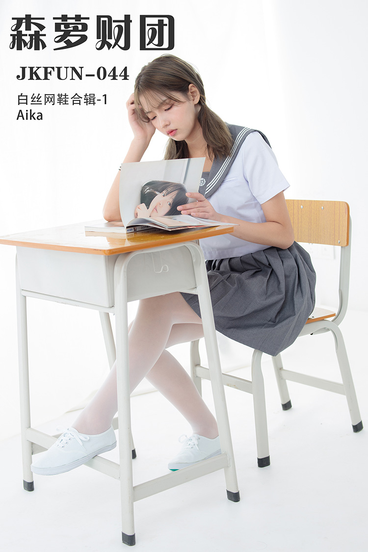 [森萝财团] JKFUN-044 《白丝网鞋合辑-1》Aika