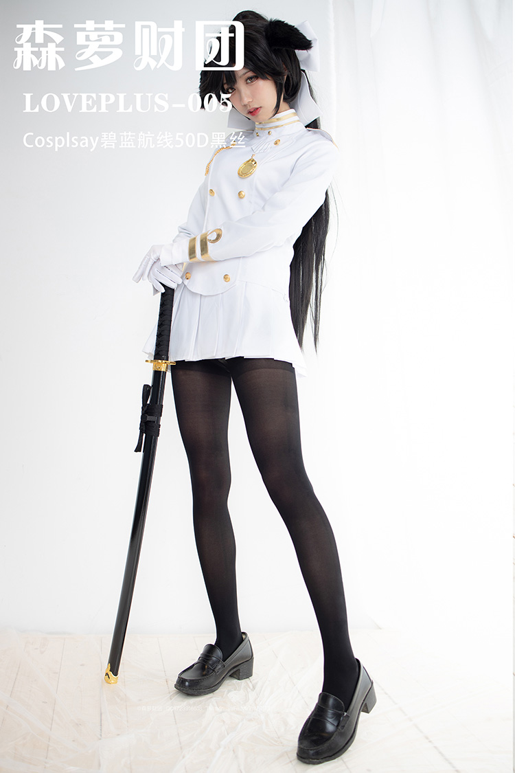 [森萝财团] LOVEPLUS-005 Cosplsay碧蓝航线50D黑丝