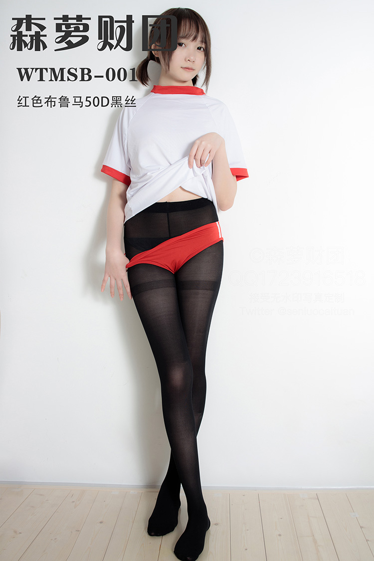 [森萝财团] WTMSB-001 红色布鲁马50D黑丝