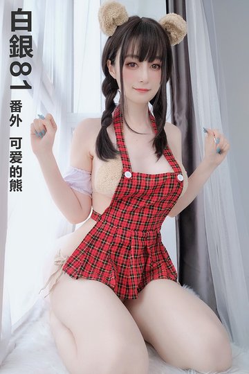 [白银81] 2021.07.09 番外 可爱的熊 - 封面图