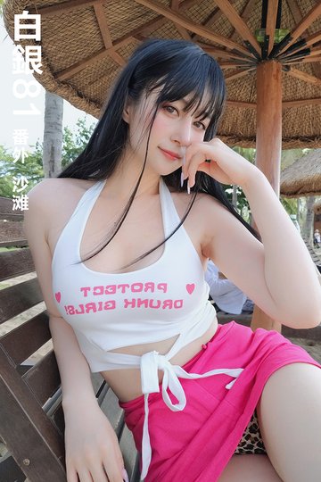 [白银81] 2021.09.07 番外 沙滩 - 封面图