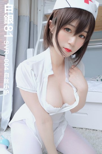 [白银81] 2019.07.03 SVR-004 白丝小护士 - 封面图