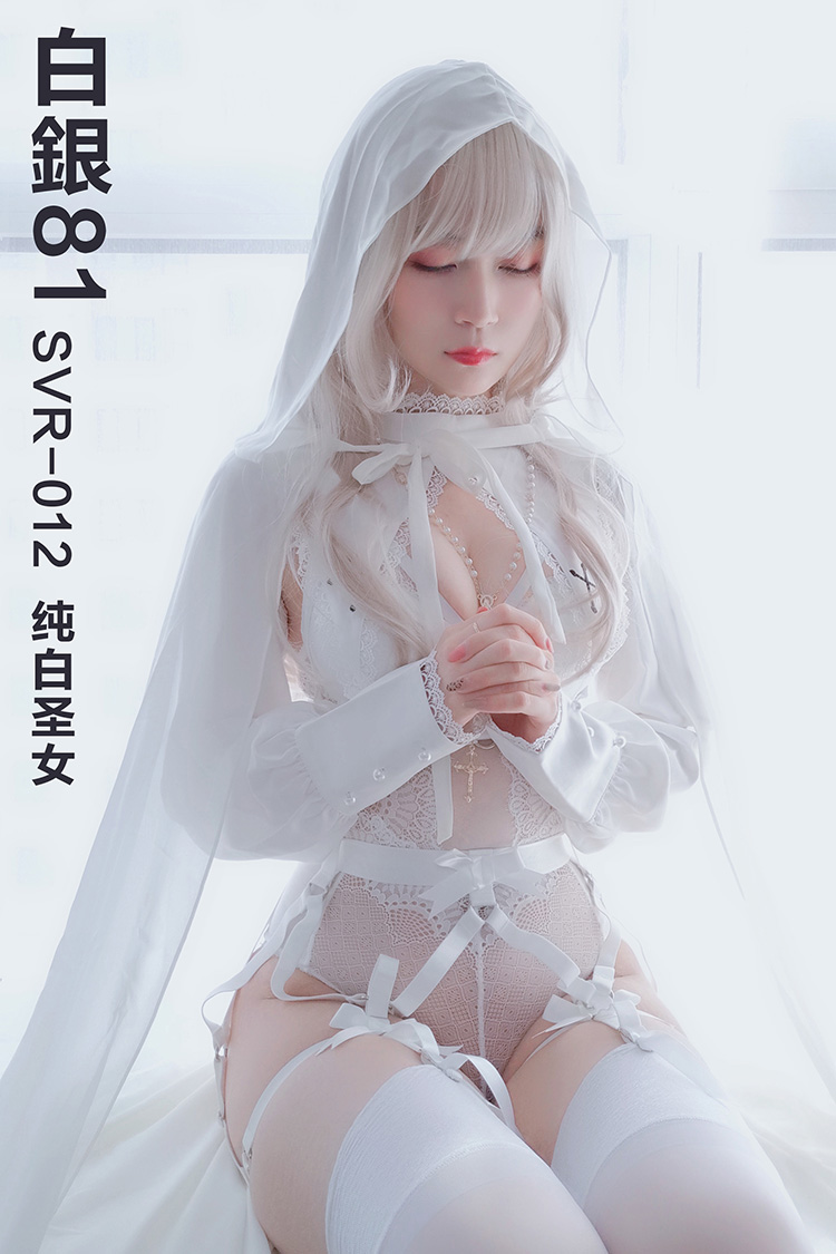 [白银81] 2019.11.08 SVR-012 纯白圣女