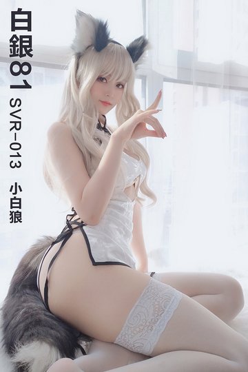 [白银81] 2019.11.10 SVR-013 小白狼 - 封面图