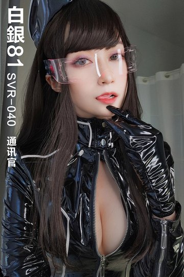 [白银81] 2020.09.10 SVR-040 通讯官 - 封面图