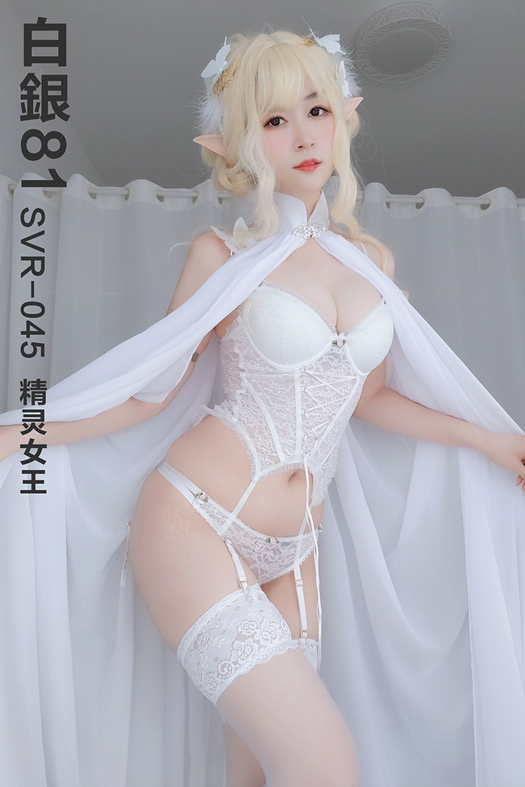 [白银81] 2020.10.25 SVR-045 精灵女王