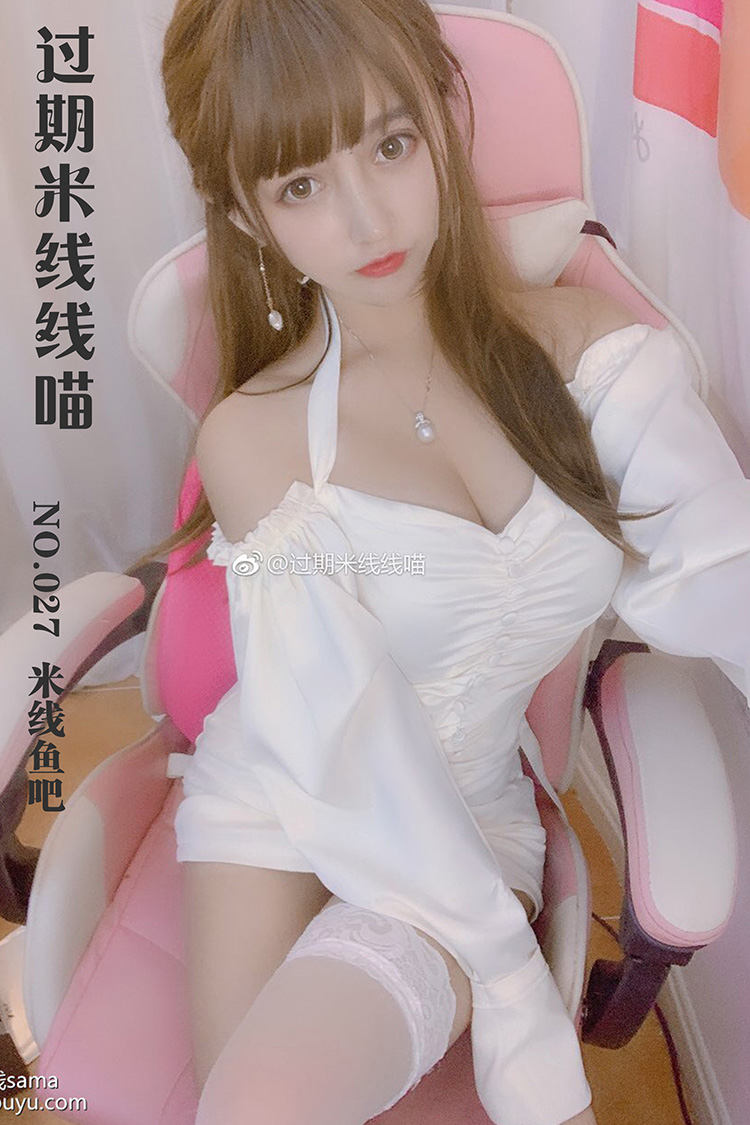 [过期米线线喵] NO.027 米线鱼吧