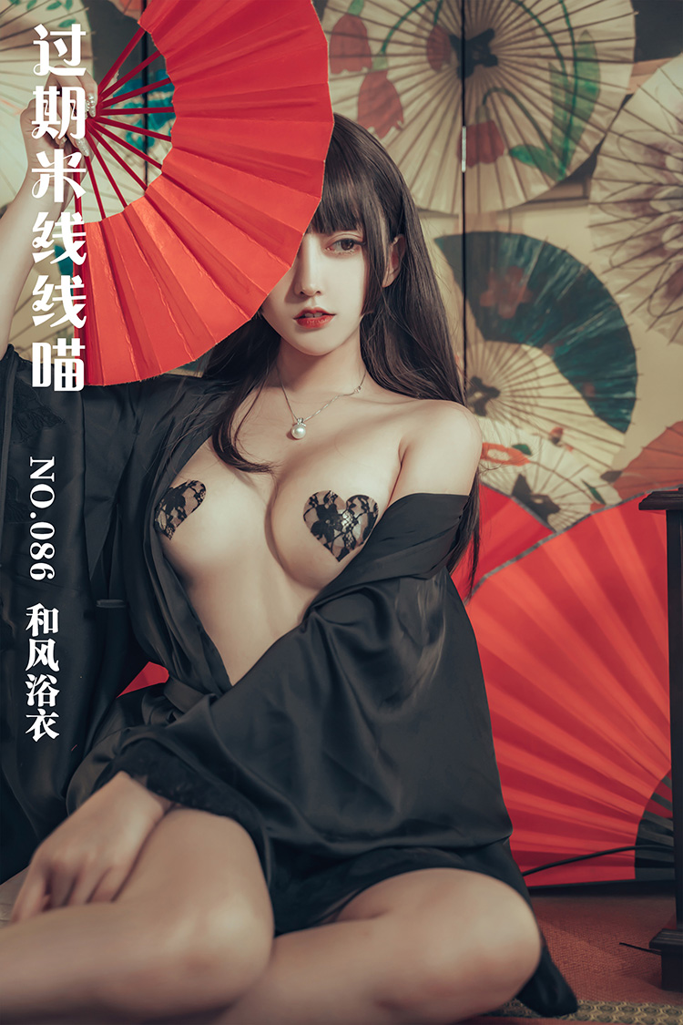 [过期米线线喵] NO.086 和风浴衣