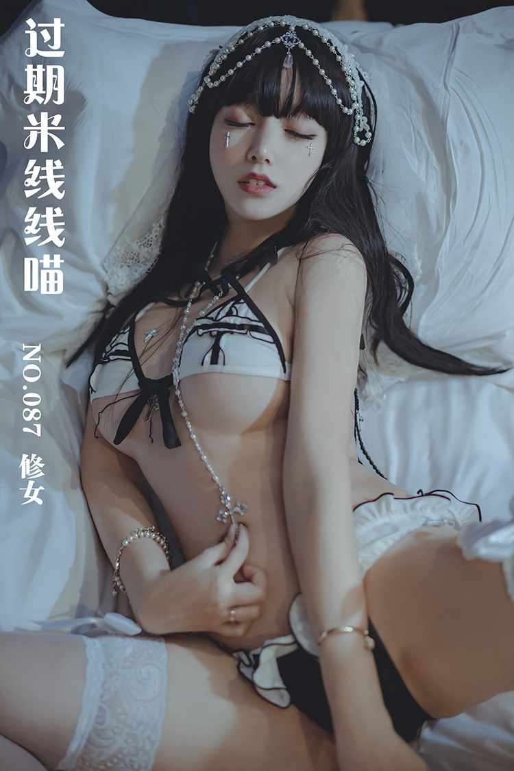 [过期米线线喵] NO.087 修女
