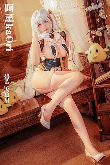 [阿薰kaOri] N015 碧蓝 天狼星 - 封面图