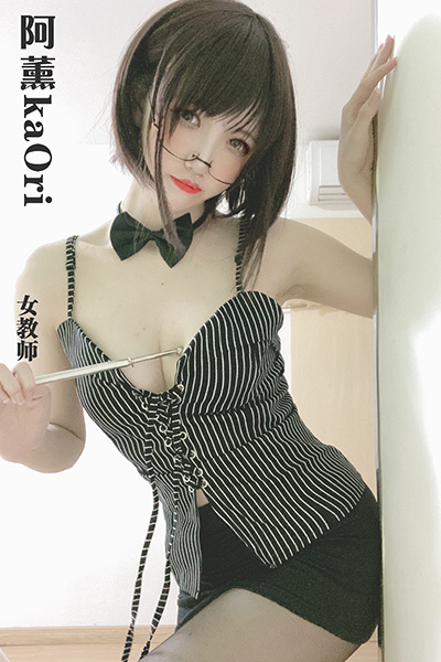 [阿薰kaOri] N016 女教师
