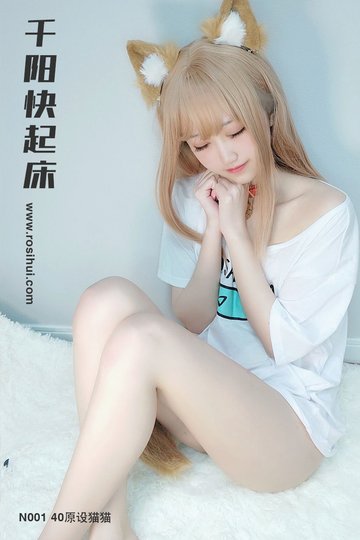 [千阳快起床] N001 40原设猫猫 - 封面图