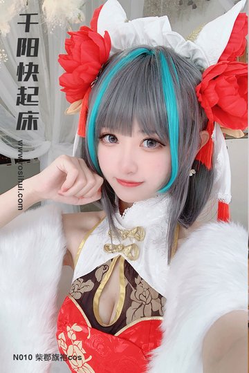 [千阳快起床] N010 柴郡旗袍cos - 封面图