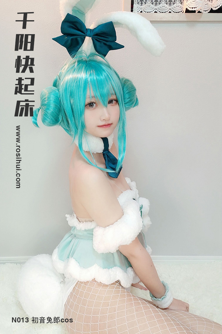 [千阳快起床] N013 初音兔郎cos