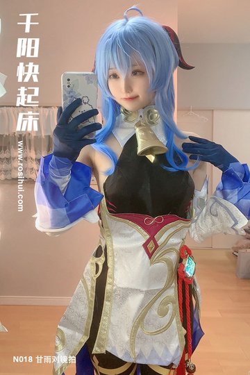 [千阳快起床] N018 甘雨对镜拍 - 封面图