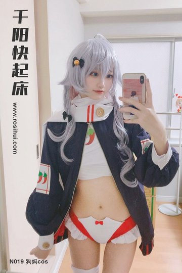 [千阳快起床] N019 狗妈cos（七奈神乐） - 封面图