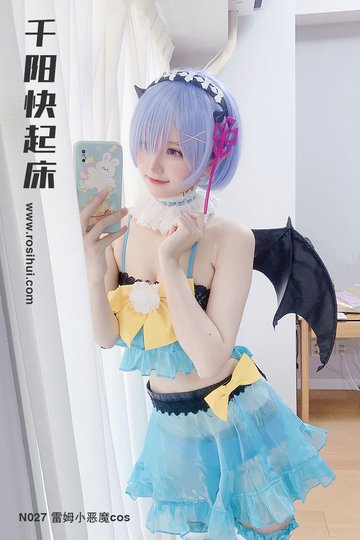[千阳快起床] N027 雷姆小恶魔cos - 封面图