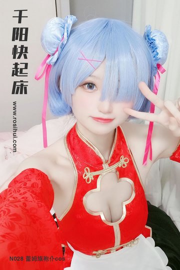 [千阳快起床] N028 蕾姆旗袍仆cos - 封面图