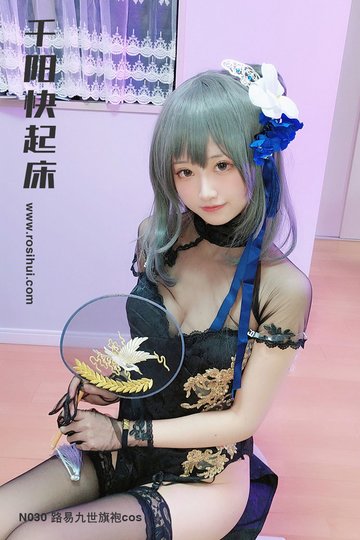 [千阳快起床] N030 路易九世旗袍cos - 封面图
