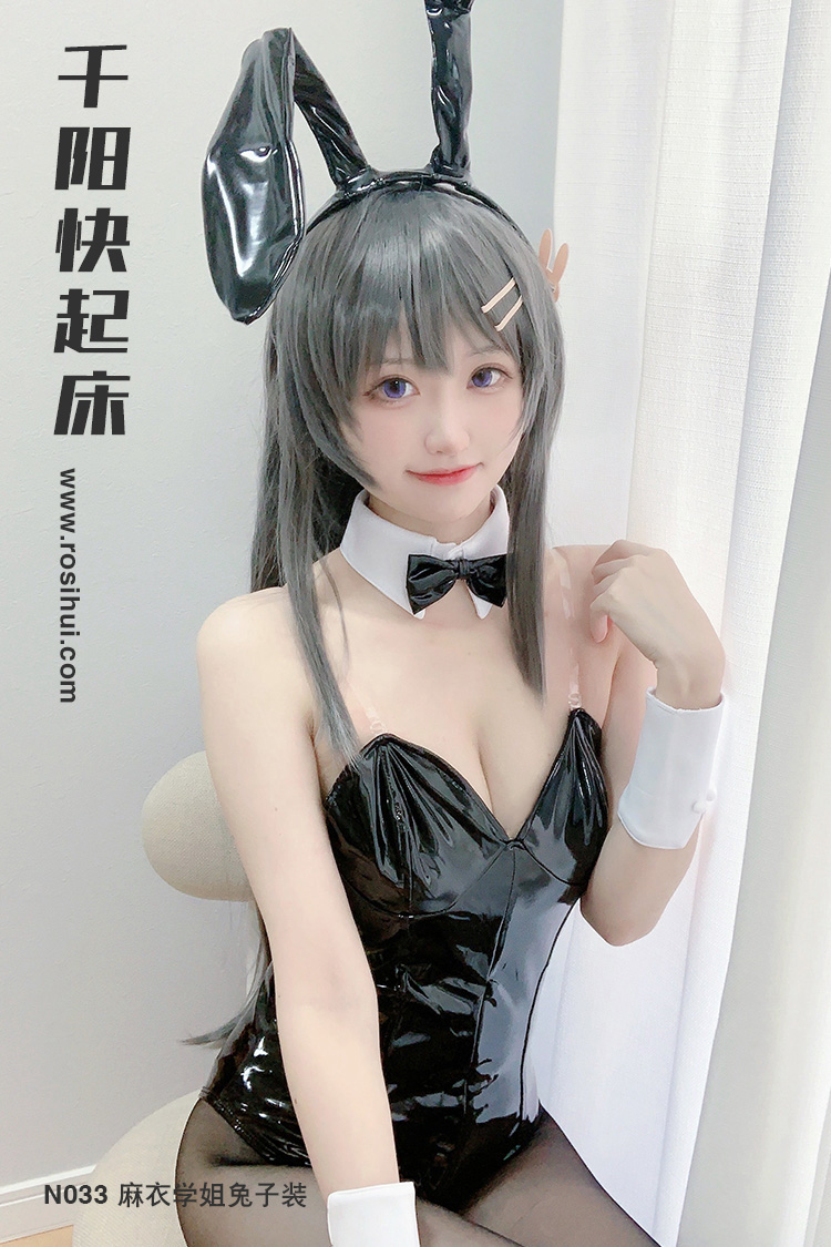 [千阳快起床] N033 麻衣学姐兔子装