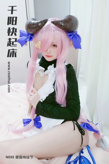 [千阳快起床] N035 娜露梅娅节 - 封面图