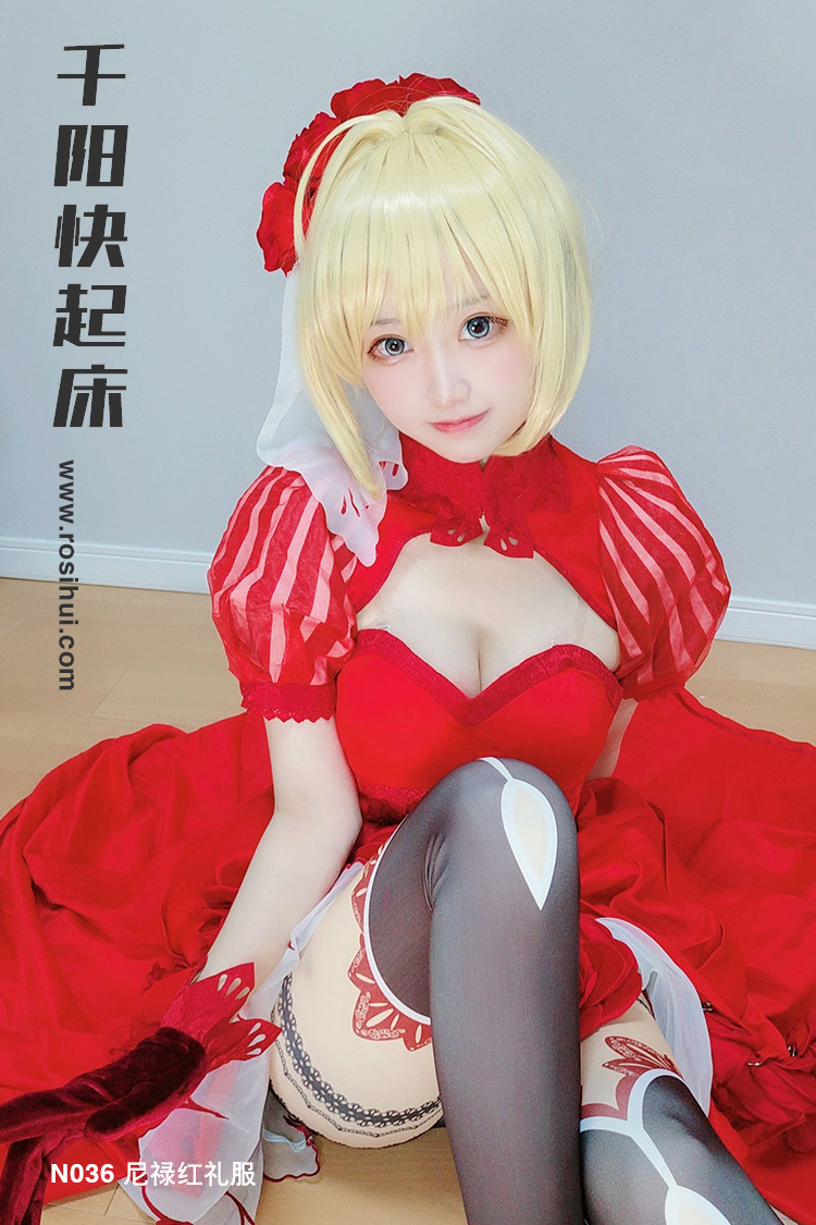 [千阳快起床] N036 尼禄红礼服