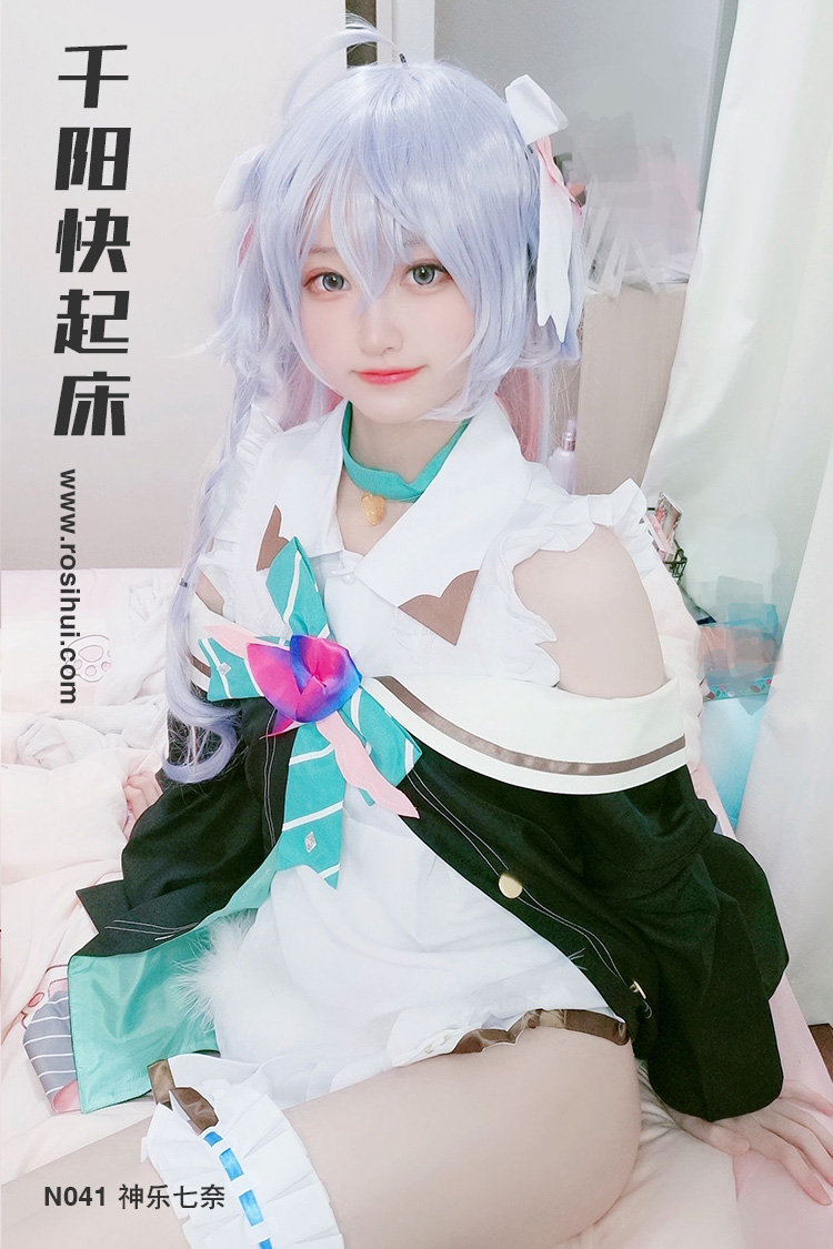 [千阳快起床] N041 神乐七奈 - 封面图