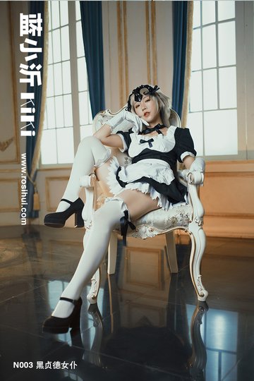 [蓝小沂KiKi] N003 黑贞德女仆 - 封面图