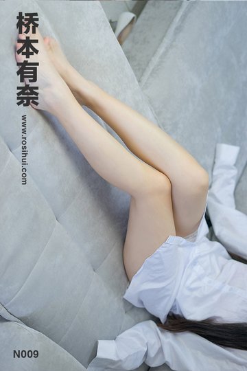 [桥本有奈] N009 丝袜美腿写真 - 封面图