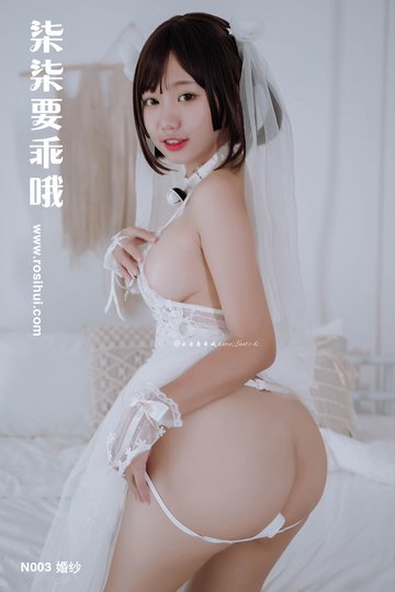[柒柒要乖哦] N003 婚纱 - 封面图