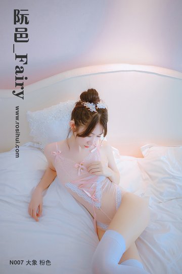 [阮邑_Fairy] N007 大象 粉色 - 封面图