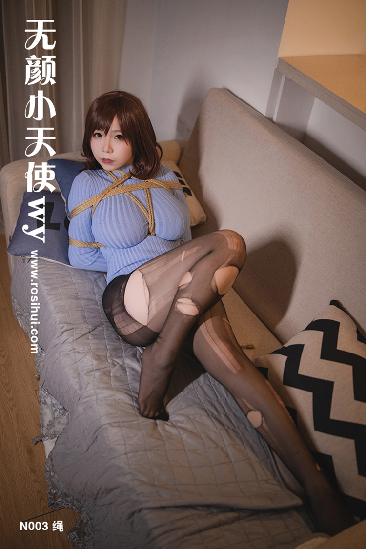 [无颜小天使wy] N003 绳