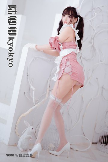 [陆卿卿kyokyo] N008 粉白皮女仆 - 封面图