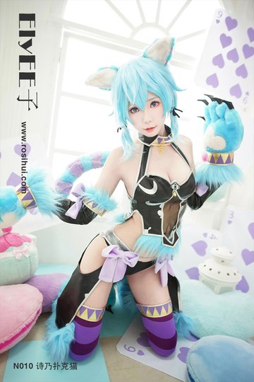 [ElyEE子] N010 诗乃扑克猫 - 封面图